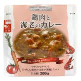 鶏肉と海老のカレー 16袋 カレー レトルト レンチン 温めるだけ 惣菜 おかず