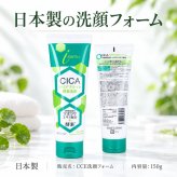 酵素洗顔 CICA配合 150g 洗顔フォーム 洗顔料 ツボクサ くすみケア 角質ケア 角質除去 毛穴ケア 毛穴汚れ 黒ずみ 乾燥肌 敏感肌 うるおい 保湿 ハリ