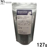 ロクバ ROKUBA おだしに漬け込んだフリーズドライ 馬 国産 犬用おやつ 127g
