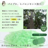 補充用パイプ ひばパイプ やわらかめ 抗菌防臭 通気性 日本製 150g 洗える（手洗い）