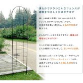 ガーデン エクステリア クラシックフェンス ハイタイプ220 4枚組 フェンス ゲート 扉 アイアン ガーデニング 枠 柵 仕切り 目隠し 境目 クラシカル アンティーク トレリス ベランダ つる 薔薇 バラ 朝顔 園芸 ラティス 新生活