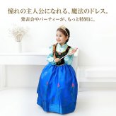 子供ドレス 女の子 プリンセスドレス お姫様ドレス 発表会ドレス キッズドレス フォーマルドレス ロング丈 ブルー 青 ケープ付き ピンクケープ ピアノ発表会 結婚式 七五三 誕生日 パーティー 記念撮影 110 120 130 140 150cm【アウトレット】