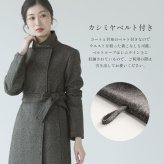 カシミヤ コート ツイード スタンドカラー ロング 着丈87cm レディース カシミヤ100％ 秋 冬 グレー 11号 カシミヤコート ロングコート アウター ツイード 30代 40代 50代 母 女性 ギフト プレゼント 6F (02000203r)