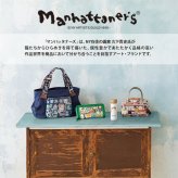 【Manhattaner's】71-2472 2WAYバッグ ショルダー かばん ショルダー 斜め掛け バッグ マンハッタナーズ ブラック ベージュ レディース おしゃれ 可愛い かわいい 個性的 使いやすい 普段使い 日常使い 母の日