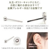 セカンドピアス K14 WG 丸玉ボール 2.5mm つけっぱなし 金属アレルギー対応 14金 軸太0.65mm 軸長10mm 14K 1個 片耳ピアス メンズ レディース 日本製 ダブルロック式シリコンキャッチ 地金 シンプル プレゼント