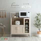 レンジ台 キッチン収納 レンジラック 93.5cm幅 さわやかなオシャレ Frais-フレ- ホワイト 収納 2口コンセント付き 可動棚 開き扉 スライド棚 炊飯器 木目 シンプル 北欧 おしゃれ 楽天 通販 引っ越し：