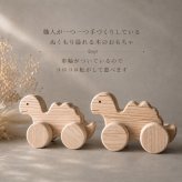 国産ヒノキの恐竜のコロコロ｜木製プルトイ・ベビー＆キッズのおもちゃ｜出産祝い