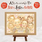 贈り物 結婚記念日 似顔絵 手描き プレゼント 名入れ ギフト 銀婚式 結婚25周年 結婚記念日 記念日 大人数 夫婦 両親 お母さん お父さん 名入れ 下書き確認 修正無料 かわいい 親孝行 一生もの サプライズ 思い出 記念 25周年 結婚祝い メモリアル 節目 快気祝い 白寿祝い 色紙 カラフル 還暦祝い 贈答品 バレンタインデー 引っ越し 感謝 感激
