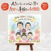 結婚10周年 ギフト 似顔絵 名入れ 贈り物 手描き プレゼント 結婚10周年 結婚記念日 記念日 お祝い 大人数 夫婦 両親 お母さん 家族 お父さん 名入れ 修正無料 下書き確認 一生もの 似てる サプライズ 実績多数 思い出 10周年 感謝 記念 ホワイトデー 白寿祝い 二次会 ブライダルギフト オーダーメイド 色紙 ウェディングギフト 大量注文 オリジナル