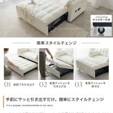 3WAYリクライニングソファベッド 幅135cm×奥行87cm×高さ77cm(座面高:44cm) 省スペース コンパクト 天然木 スチール ポリエステル ウレタンフォーム Sバネ 組立品 省スペースとお部屋でのくつろぎやすさを両立した アイボリー