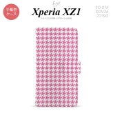 【手帳型 スマホ カバー ケース】【SO01K】【エクスペリア XZ1】手帳型 ケース SO-01K スマホ カバー Xperia XZ1 エクスペリア 千鳥柄 ピンク白 nk-004s-so01k-dr902【メール便送料無料】