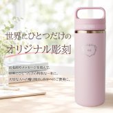 名入れ サーモス 水筒 JOX-480 JOX-360 真空断熱ケータイマグ 480ml 360ml THERMOS 保温 保冷 食洗機対応 ステンレス マグボトル 直飲み ハンドル付き 名前入り プレゼント ギフト おしゃれ ピンク ミント ベージュ 即日出荷 筆デザイン