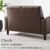 2人掛けソファ 幅120cm 二人掛け 2人掛け 肘かけ ひじ掛け 肘掛け コンパクト 合成皮革 天然木 チェア 椅子 イス いす オールシーズン シンプル おしゃれ かわいい 可愛い 北欧 家具 インテリア 二人掛けソファ 2Pソファ ラブソファ 座面 新生活