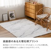 ラグ カーペット 転写プリント 大理石 約130×190cm フランネル 洗える 滑り止め付き モノトーン