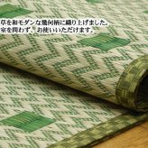 純国産 い草花ござ 『飛鳥』 江戸間4.5畳(約261×261cm）
