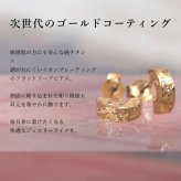金属アレルギー フープピアス ハワイアンジュエリー 純チタン ゴールドカラー 片耳購入可能 フラット Sサイズ キャッチ シンプル 20G(ゲージ) BY THE TIEA バイザシー メンズ レディース 誕生日 プレゼント 【品番：TIE106-Y】