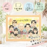 プレゼント 長寿祝い 似顔絵 贈り物 手描き ギフト 名入れ 長寿 お祝い 記念日 大人数 おばあちゃん 祖父母 おじいちゃん 両親 家族 下書き確認 名入れ 修正無料 一生もの 実績多数 かわいい 似てる 長寿 思い出 記念 喜ばれる ウェディングギフト 白寿祝い 披露宴 ブライダルギフト 百寿祝い 二次会 初任給 感激 米寿祝い カラフル 感謝の品 色紙
