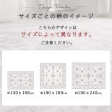 夏ラグ 夏用カーペット ラグ ラグマット ペルシャ風 洗える おしゃれ かわいい 北欧 カーペット 長方形 正方形 ペルシャ 絨毯 柄 デザイン 滑り止め付き ホットカーペット対応 オールシーズン 冬用 冬ラグ ヴィンテージ風プリントラグ1畳 2畳 3畳