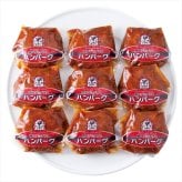 送料無料 お歳暮　 神戸洋食デミグラスハンバーグ 7171109 ※11/2以降の出荷予定となります。北海道・沖縄・離島は配達不可 全国送料無料 お歳暮ギフト 早割 お歳暮2026 御歳暮 御見舞 お見舞い お取り寄せ グルメスイーツ