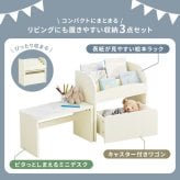 絵本ラック 本棚 3点セット ラック ワゴン マガジンラック 楽々片付け お子様 小物 コンパクト ワゴンキャスター付き 移動ラクラク リビング 収納セット ミニ キッズ 文庫本 整理 スッキリ収納 木目調 収納家具 収納ラック 一人暮らし 新生活 書棚