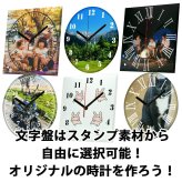 【即納可能】1個から作れる 自分でデザイン オリジナル 置き時計 四角 ガラス 昇華転写プリント