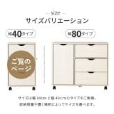 収納家具 ラック キャスター付きチェスト 子供部屋 キャスター付き 幅40×高さ67cm 深型収納チェスト 3杯 引き出し 衣類 小物 書類 整理 収納力 木目調 天然木 リビング収納 マルチ収納 文房具 工具類 事務 オフィス ランドリー ワンルーム