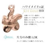 ハワイアンジュエリー ゴールド ピアス ピンクゴールド ピアス 誕生石カラーストーン 選べる プルメリアピアス スタッドピアス カラーストーン 片耳(1個)購入可 K14 14K シリコンキャッチ 20G ゲージ BY THE SEA バイザシー プレゼント ハロウィン 【品番：GE401R】