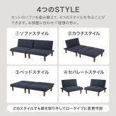 ソファベッド ソファ LSF-4440-2S 幅176cm 3段階 リクライニング 4way 1台で4役 2人掛け カウチソファ ゆとり シングル ロースタイル セパレートレザー調 合成皮革 ポリエステル 1人暮らし ホワイト ブラック ベージュ 天然木 新生活