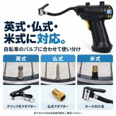 充電式エアーコンプレッサー / 電動空気入れ 充電式 コードレス 150PSI 車 自転車 タイヤ ボール 浮き輪 プール 英式 仏式 米式 自動停止 デジタル表示 LEDライト 携帯用 / 空気圧を設定するだけで自動注入＆停止