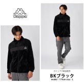 Kappa カッパ フリースフルジップブルゾン メンズ ブランド 長袖 245390 フリース スタンドカラー 秋冬 アウター スポーツ カジュアル 10代 20代 30代 40代 50代 M L LL 2026fw karlas