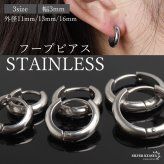 ステンレス 定番 フープピアス シンプルピアス ゴールド シルバー 幅3mm 3サイズ プチプラ メタル 小さめ 細身 プレーン ノーマル セカンド つやつや 両耳2点 レディース 女性 イヤリング 金属アレルギー対応