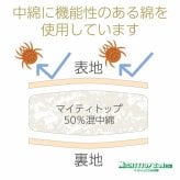 オールシーズン 快適睡眠 パッド 洗える 帝人 マイティトップ2 防ダニ 抗菌防臭 洗濯機OK 四隅ゴムバンド付き ズレにくい ダブル 140×200cm