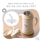 名入れ THERMOS サーモス まほうびんのベビーストローマグ FJT-350 水筒 子供用 350ml 丸洗い 魔法瓶 ベビーストローマグ 真空断熱 保冷専用 軽量 耐冷 出産祝い 入園祝い 誕生日 プレゼント 男の子 女の子 1歳 可愛い イラスト 名前入り FJT350 ストローマグ 練習マグ ベビー水筒 ベビーマグ タンブラー ミント ピーチ ベージュ おしゃれ 即日発送