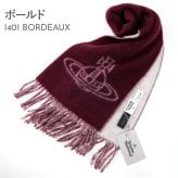 選べる9色 名入れ 刺繍対応 ヴィヴィアンウエストウッド Vivienne Westwood マフラー メンズ レディース ウール100% リバーシブル オーブ 純正箱付き 誕生日 プレゼント S81030006 W01MK