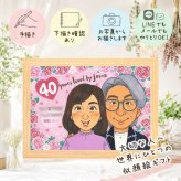 結婚40周年のお祝いに、飾りたくなる似顔絵を贈りませんか。 似顔絵 結婚記念日 贈り物 名入れ ギフト 手描き プレゼント 結婚40周年 ルビー婚式 お祝い 記念 ご夫婦 家族 ご両親 名入れ 修正無料 下書き確認 宝物 似てる 実績多数 喜ばれる ルビー婚式 一生もの 40周年 感謝 宝物 記念日 応援 ブライダルギフト バレンタインデー ハロウィン 節目 キレイ カラフル 感謝の品 傘寿祝い