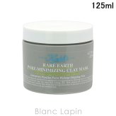 キールズ KIEHLS レアアース マスク ピーリング・ゴマージュ 125ml