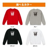 還暦祝い 名入れ無料トレーナー 男性 女性 共通【HAPPY KANREKI】プレゼント スウェット 還暦 お祝い 60歳の誕生日 