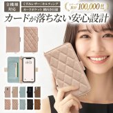 【くすみ SH-51A AQUOS R5G専用 レザーorキルティング手帳ケース(4L)】スマホ ケース スマホカバー Aquos aquos アクオス R5G アールファイブジー 5G 携帯ケース 韓国 レザー 革 皮 ギフト(メール便送料無料)受注生産