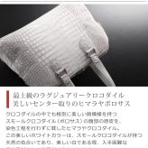 ヒマラヤ ポロサス 日本製 メンズ ハンドバッグ センター取り JRA 両開ファスナー スモール クロコダイル レザー 本革 鰐革 安心 保証書 メンズバッグ 男性用鞄 プレゼント ギフト 4FA (06001494-mens-1r)