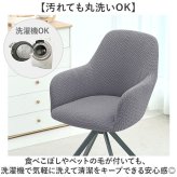 椅子カバー チェアカバー 通販 椅子カバー背もたれ ソファーカバー 1人掛け ソファカバー 1人用 いすカバー イスカバー 伸びる のびる 肘付き椅子 かけるだけ ストレッチ 柔らかい やわらかい 一体 一体型 丸洗い 洗える おしゃれ 模様替え 新生活