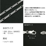 5.1mmフィガロシルバーチェーンSILVER925fg150-60