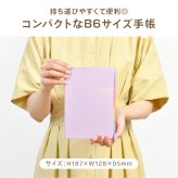手帳 2027年 B6 マンスリー ダイアリー フォープランダイアリー 2026年12月始まり スケジュール帳 レイメイ藤井 家族手帳 ノート 家計簿 管理 仕事 大人 女性 月曜始まり 月間 1ヶ月 デイリー 4項目 薄い スリム コンパクト 小さめ シンプル かわいい おしゃれ