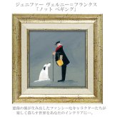 ジェニファー ヴェルニー ＝ フランクス ノット ベギング JV-04508 アートフレーム アート 絵画 犬 紳士 ドッグ 人物画 イギリス