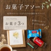 プチギフト お菓子 退職 個包装 お世話になりました お菓子 300円 ちょっとした メッセージ 大量 プレゼント 送別会 お礼 産休 産休前 スイーツ ありがとう おしゃれ まとめ買い ギフト 手土産 内祝い 結婚内祝い お返し 出産内祝い 新築内祝い 引越し内祝い 入学内祝い 卒業祝い 大学入学祝い 定年退職祝い ちょっとした 消えもの