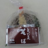 小豆島手延べ冷凍そば８食セット 冷凍そば 小豆島 そば 創麺屋