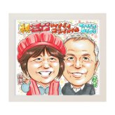 還暦祝い 男性 女性 二人 似顔絵 プレゼント 60歳 お父さん お母さん 感謝 手描き 手書き 名入れ 送料無料｜サプライズ 記念品 オーダーメイド 世界に一つ ギフト