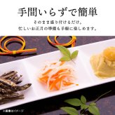 【予約商品 12月16日以降順次発送】さっぱりとした紅白なます 甘口 刻み 九州産 大根・人参使用 おせち 国産 常温保存可 上沖産業 紅白 細切り 水引き 酢の物 だいこん酢漬け お節料理 お正月 メール便 1000円ポッキリ 送料無料 MAEDAYA