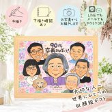 誕生日のお祝いに、似顔絵という形に残る贈り物を。 贈り物 卒寿祝い 似顔絵 名入れ プレゼント 手描き ギフト 誕生日 長寿 お祝い 白寿 記念日 大人数 孫 祖父母 ご両親 修正無料 名入れ 下書き確認 そっくり サプライズ かわいい 似てる 90歳 長寿 宝物 卒寿祝い 古希祝い 快気祝い 大量注文 ブライダルギフト オーダーメイド お祝い返し 贈答品 喜寿祝い 同窓会 お祝いの品 米寿祝い
