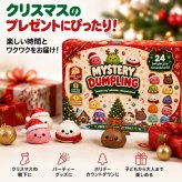 SNSでバズり中！クリスマス 肉まんスクイーズ ブラインドBOX 肉まん スクイーズ 低反発 もちもち 24点 ケース付き スクイーズ玩具 ストレス解消 おもちゃ かわいい 癒しグッズ 握る やわらかい プレゼント ギフト