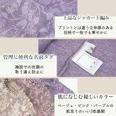 シニアファッション レディース 80代 70代 60代 90代 秋冬 あったか 長袖 [装生] 日本製 乾燥機対応 ジャカード 裏起毛 花柄 カットソー おばあちゃん 服 誕生日 プレゼント 婦人服 女性 ハイミセス ミセス 祖母 お年寄り 老人 高齢者（csf-ft6-yi0113）
